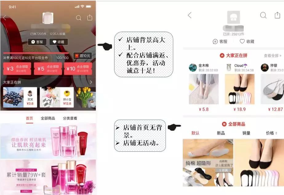 拼多多店铺涨粉丝,如何蹭热点涨粉丝