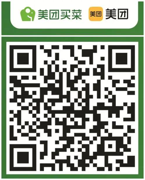 转发周知：武汉市民线上团购消费提示