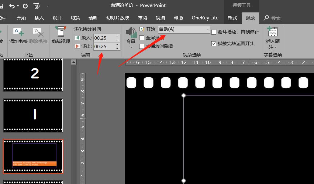 如何用PPT来替换字幕更改背景音乐来制作高逼格的视频宣传资料