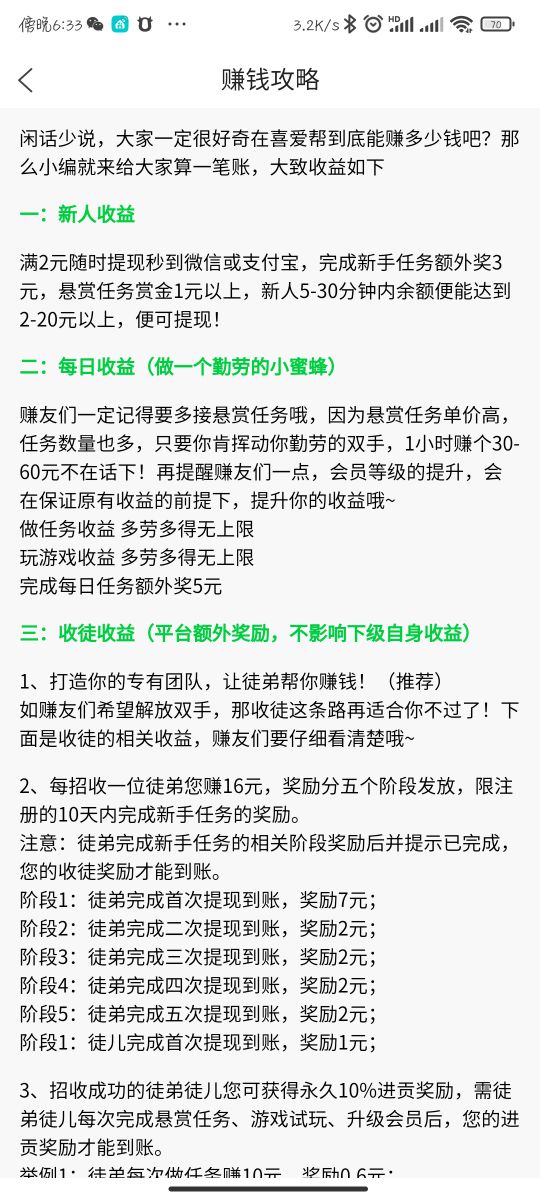 如何利用闲暇时间挣点零花钱,如何利用零碎时间赚取零花钱