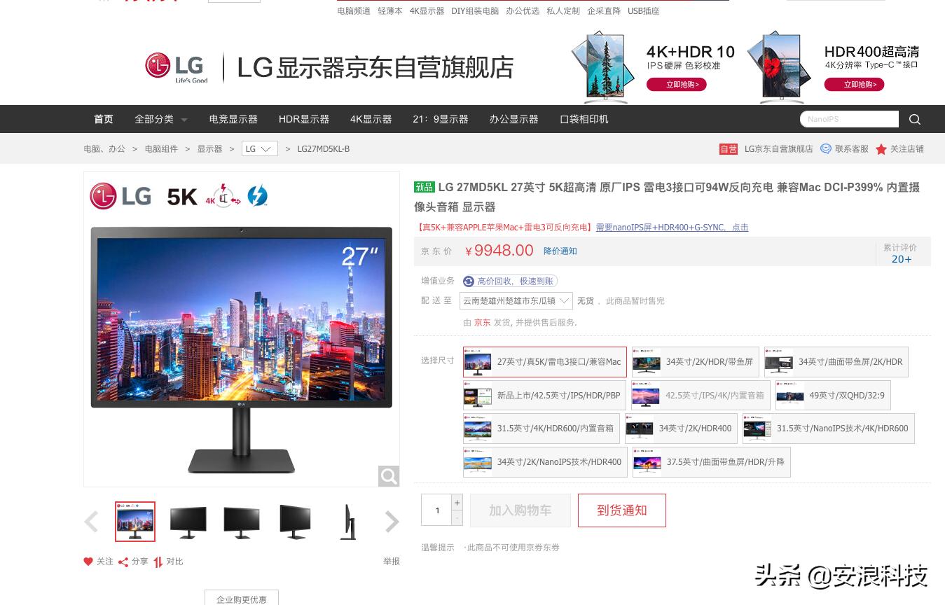 lg5k显示器苹果专用,lg5k27寸显示器