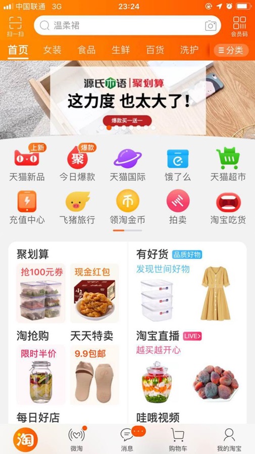 淘宝店铺淘金币引流新玩法,淘金币流量怎么只用在一个商品里
