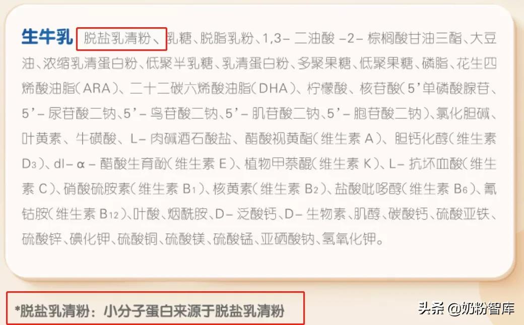 水解蛋白好处多！飞鹤、海普诺凯1897荷致等20款奶粉含有