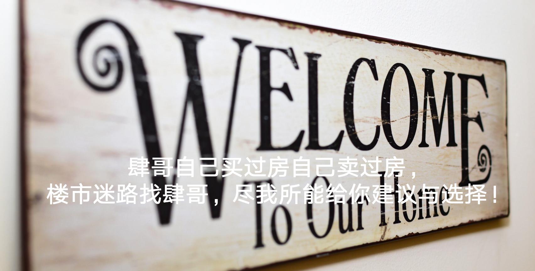 新楼盘哪个好性价比高,500万买新房还是二手房