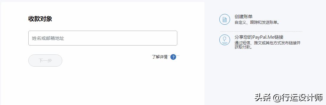 开通paypal教程,paypal赚美元
