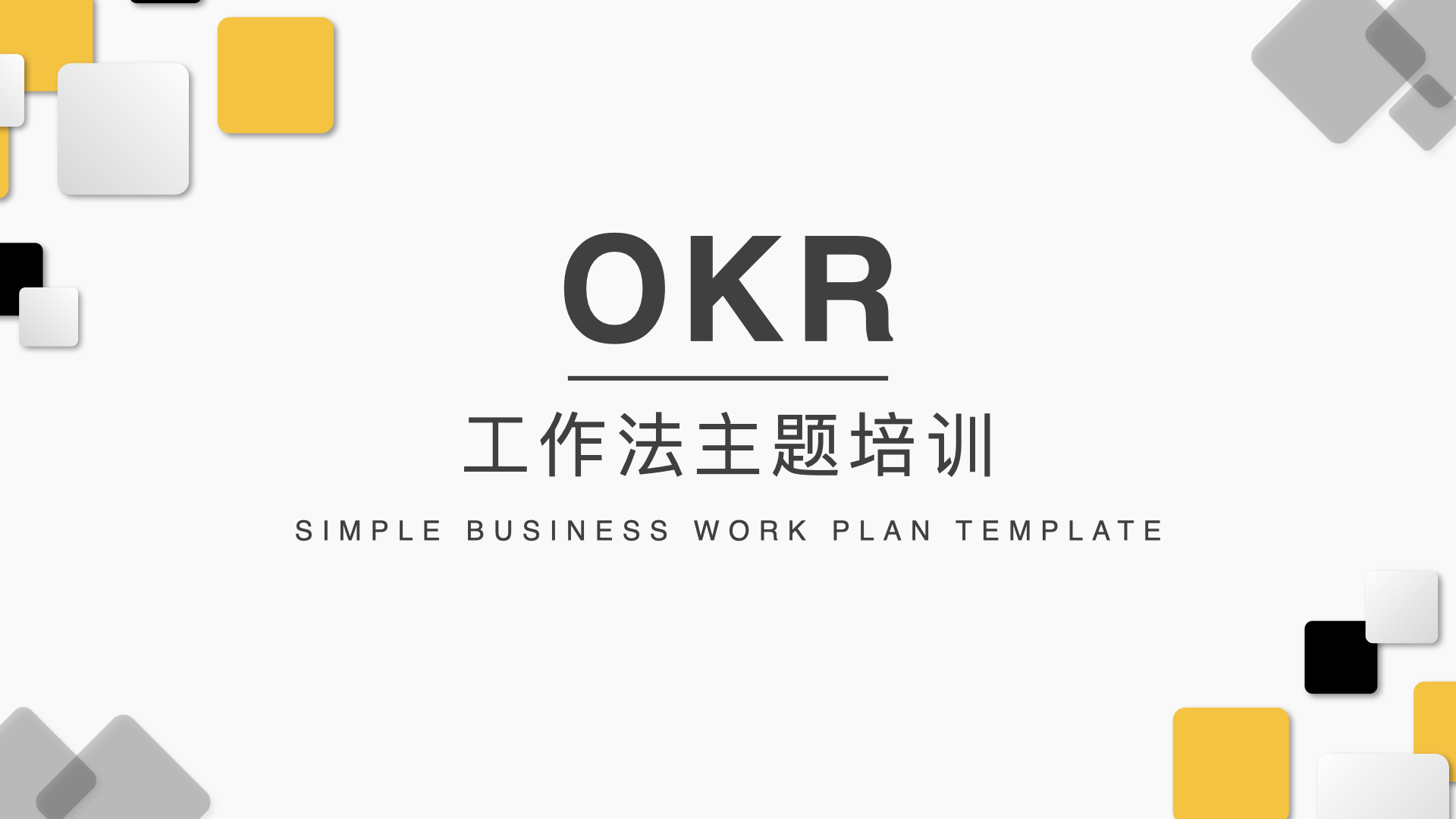 okr工作法基于目标管理,okr工作法如何体现互联网思维