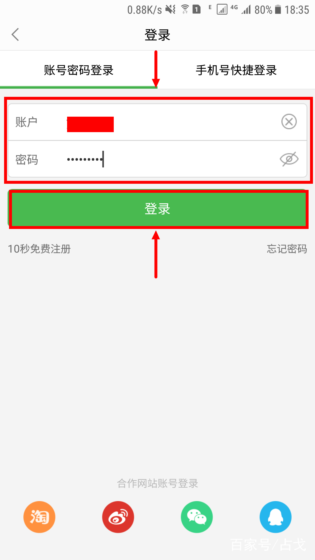 返利网怎么注销手机号,返利网要不要关闭