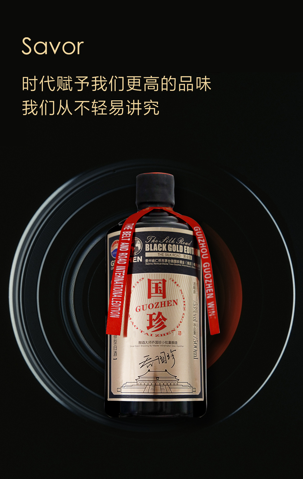 国珍酱香酒睿风,国珍酱酒是什么档次的酒
