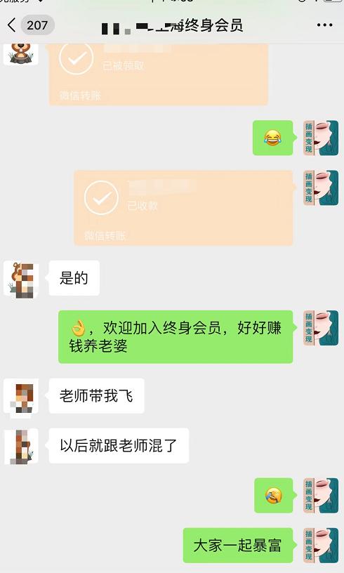 福利全览丨快来加入我们插画变现公众号VIP