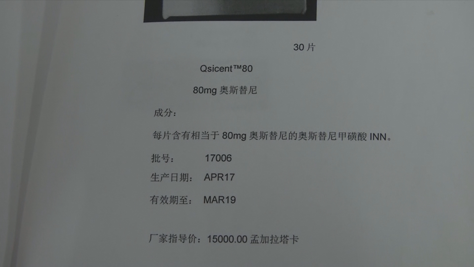 我不是药神海外假药管用吗,我不是药神代购平台
