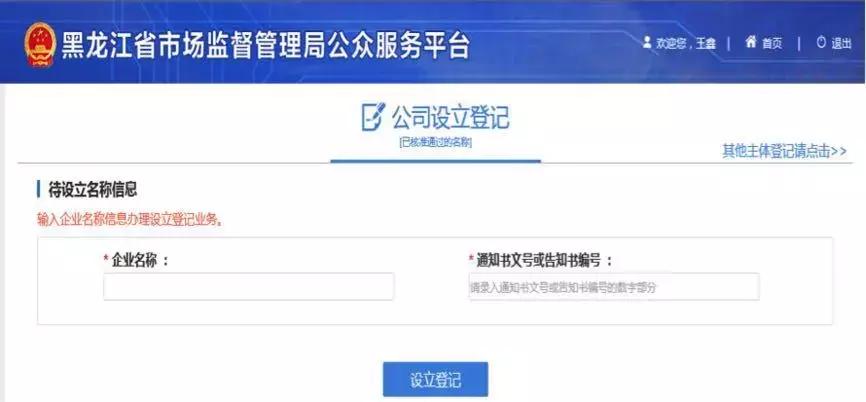 网上办理营业执照教程步骤,营业执照网上办理流程教学