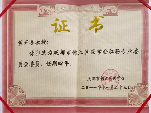 黄开冬：不辜负家族训导，更不辜负“医生”这个职业