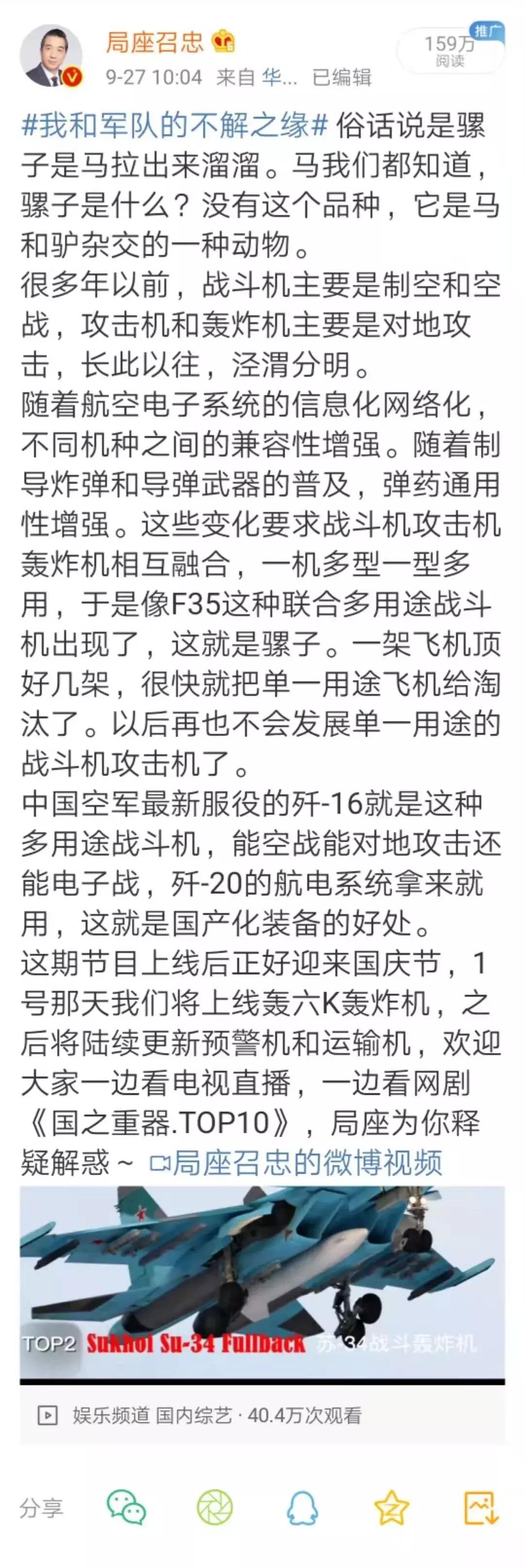 歼16战斗轰炸机,歼16轰炸机