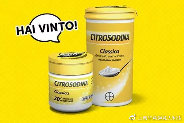 德国留学前必买的药,意大利留学生必备药