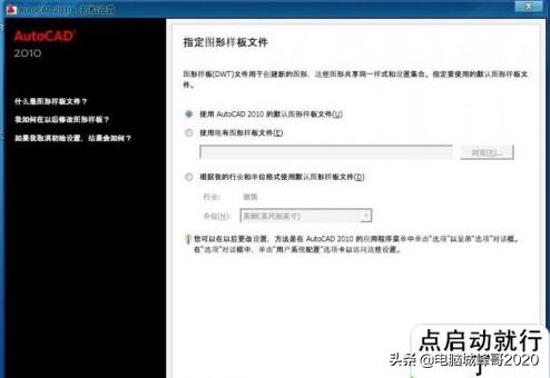 电脑怎么安装cad2005,cad2010的安装步骤详细图解