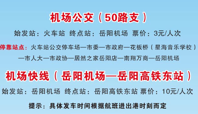 荆州机场最新开通航线,荆州机场最新规划消息