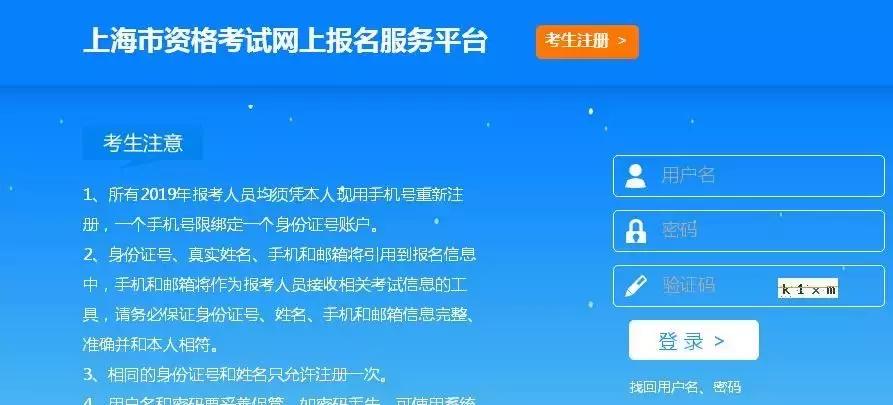 云南省二级建造师报名操作流程,上海二级造价师报名