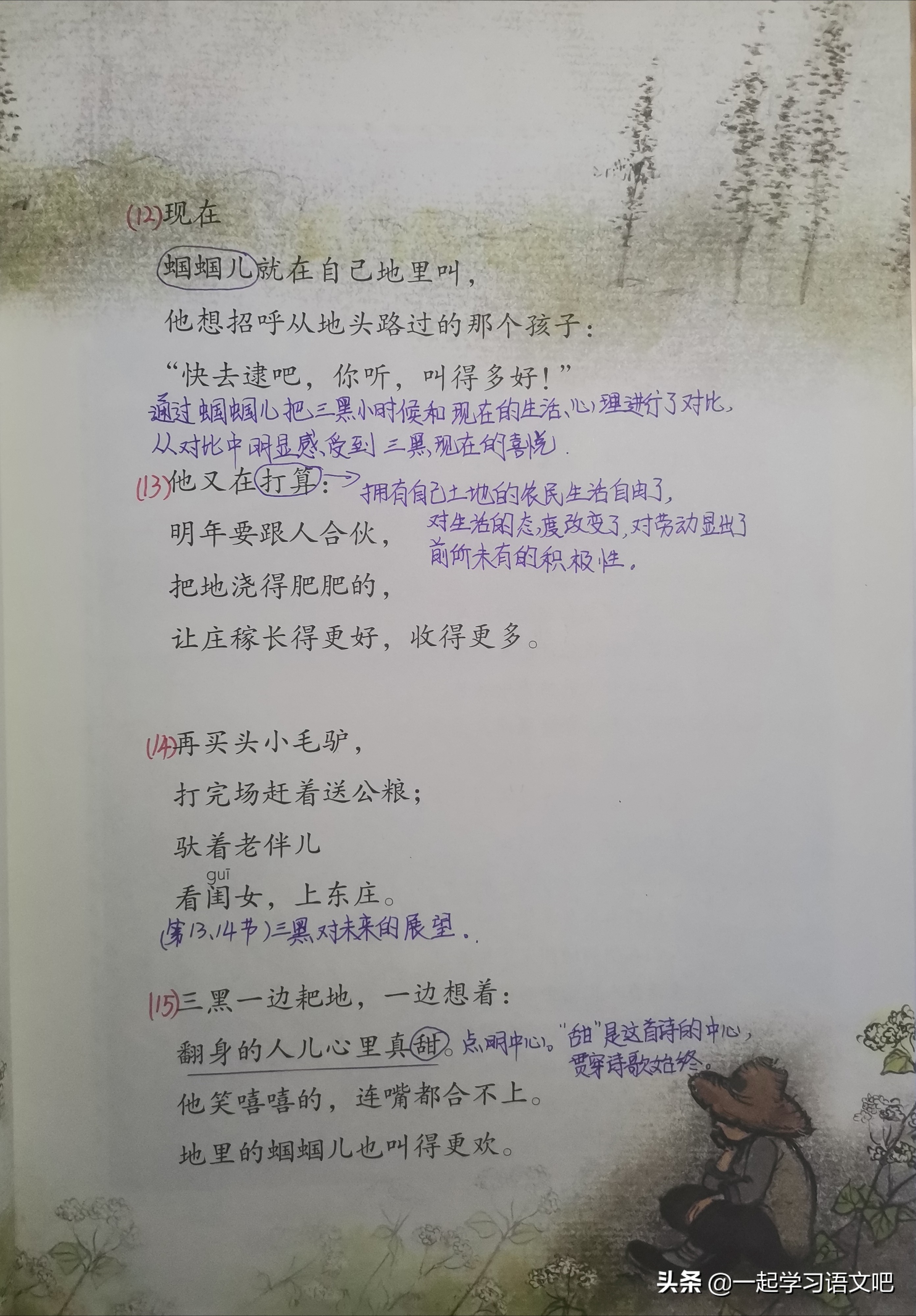 六年级第六单元古诗三首单元导读,六年级语文古诗三首重点句子