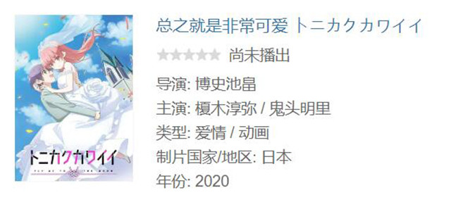 追番十部日本动漫,一部347万人追番的动漫
