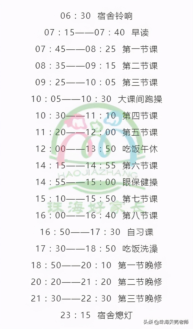 珠海各高中环境,珠海哪所高中食堂好