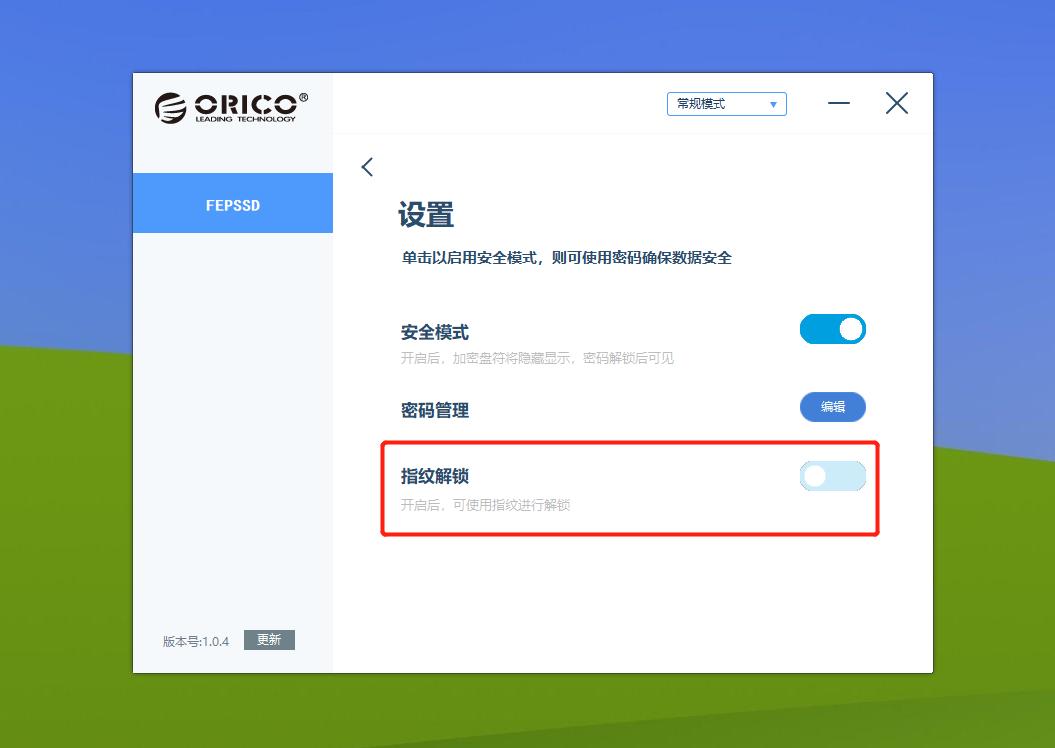 真正加密的移动硬盘,指纹加密移动硬盘靠谱吗