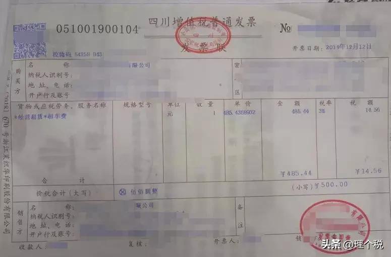 私车公用算不算违纪,私车公用是否涉及个税
