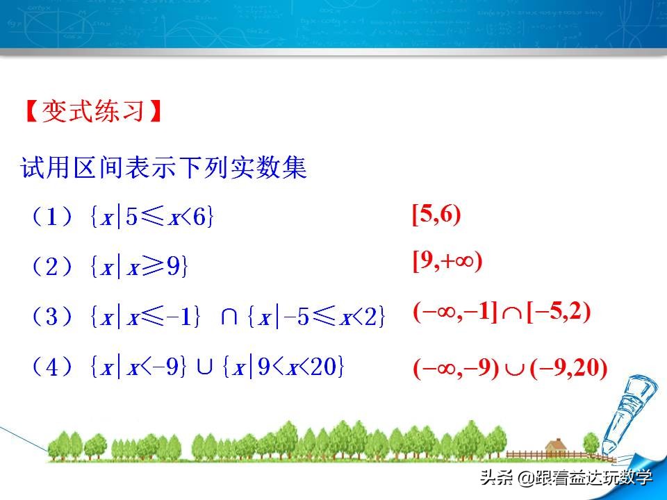 高一第一章集合与函数的概念总结,人教版必修一数学第二章函数概念
