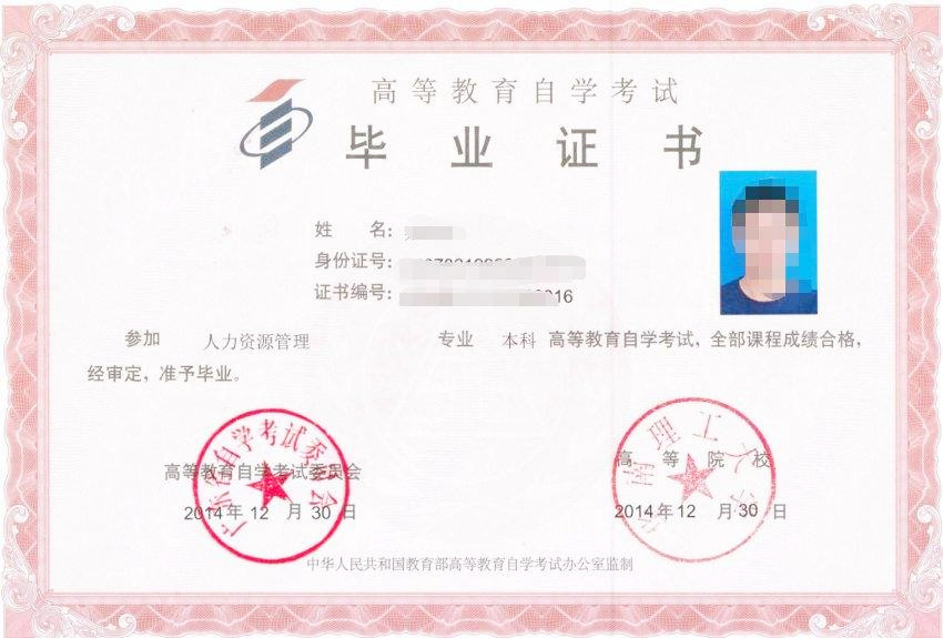 这5种专升本你都知道吗,专升本五种途径的含金量