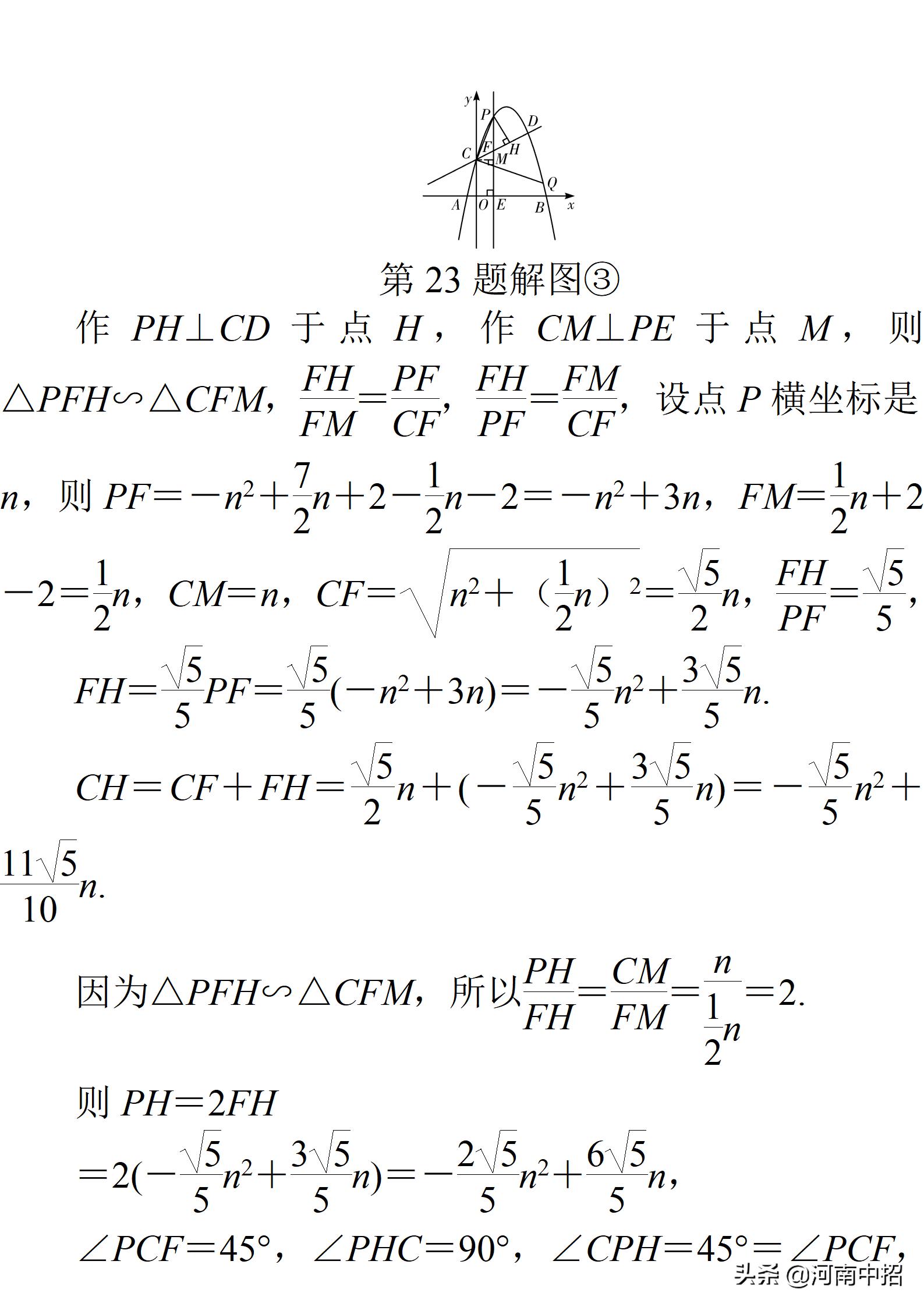 2013年河南中考数学试题及答案,2021年河南普通高中招生数学试卷