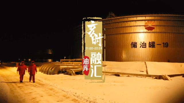 大庆油田工人工作,大庆油田石油人