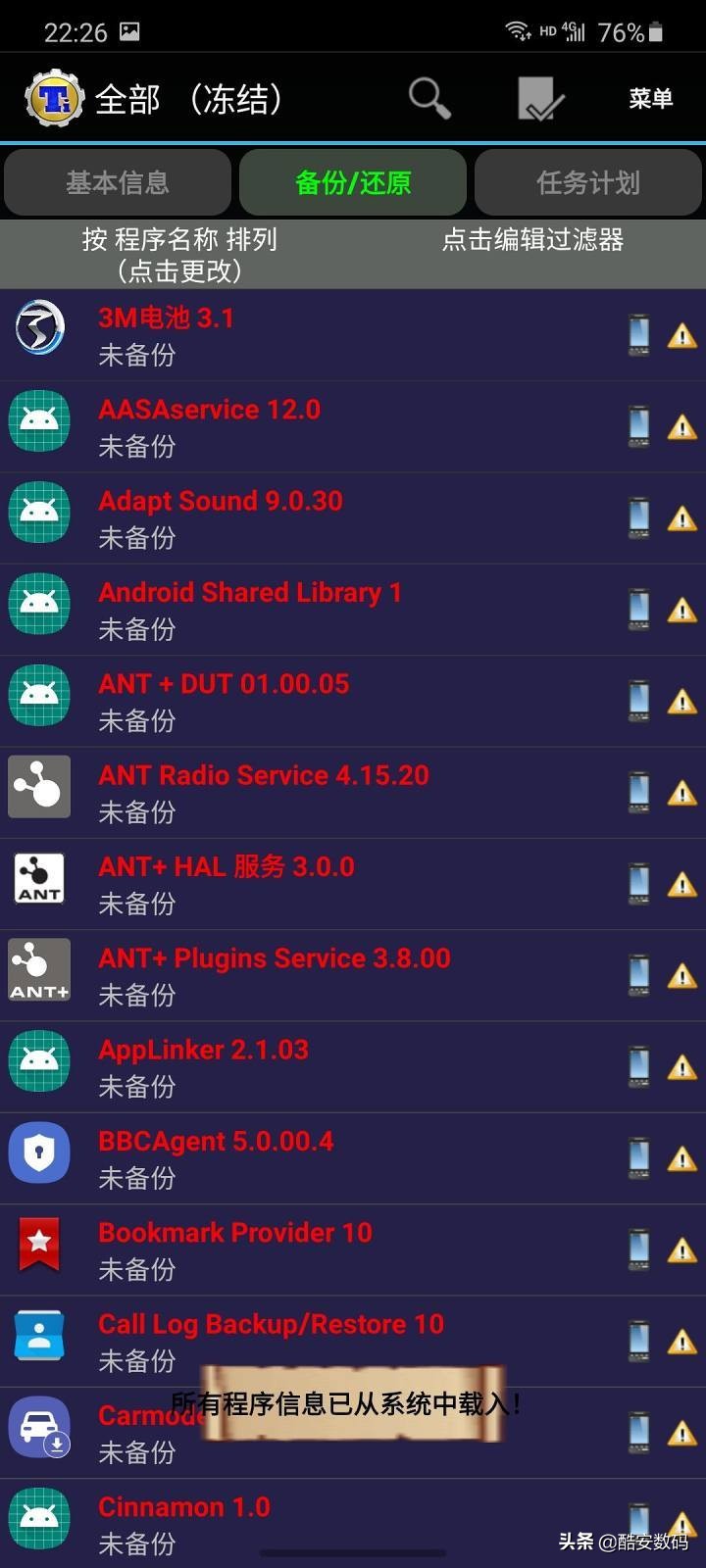 三星galaxys20系统更新,三星galaxys20优化设置