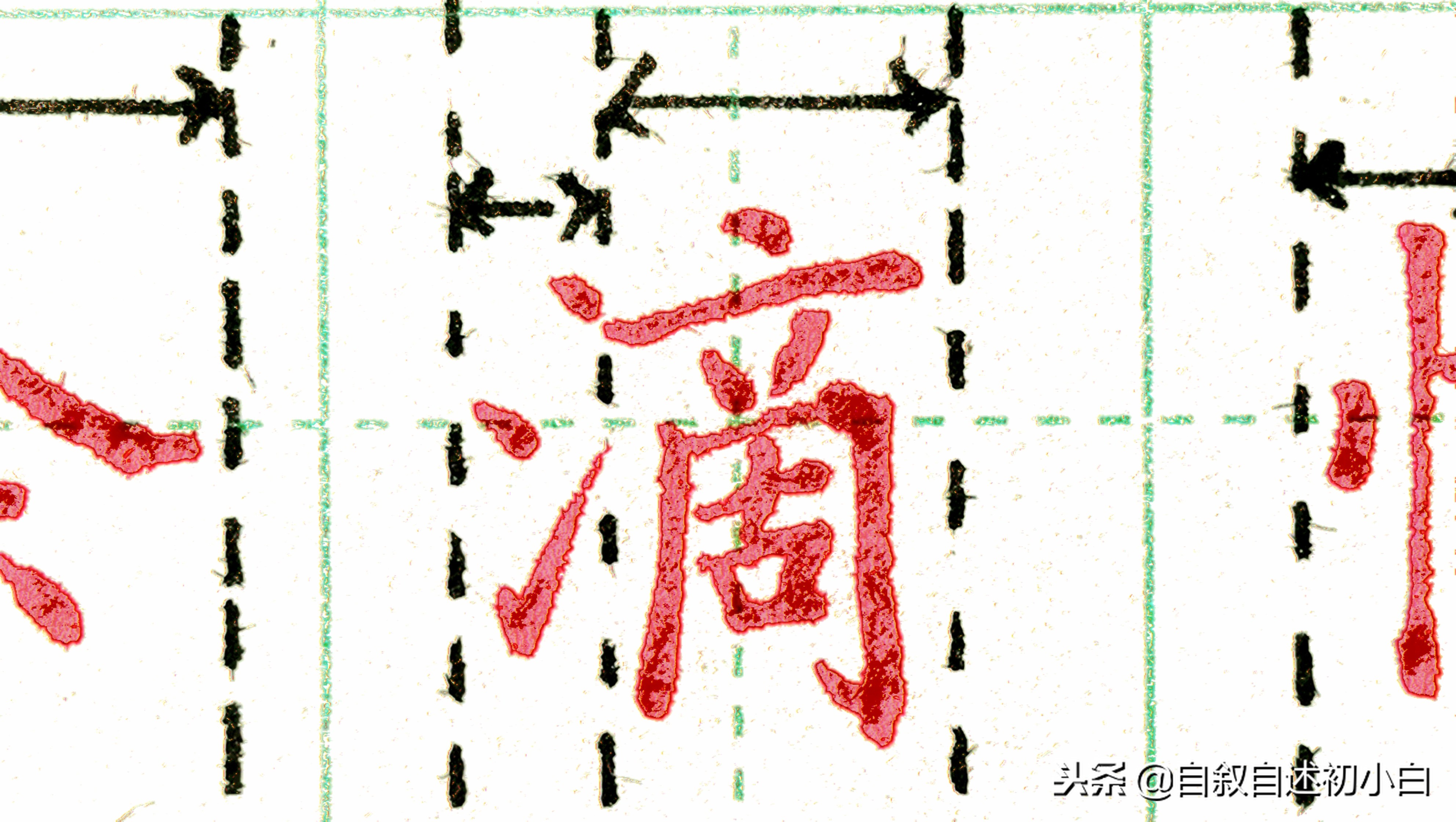 练字时需掌握的3条“黄金规律”,怎样练字才能练得一手好字教程