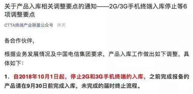 运营商关闭2g后还能用吗,三大运营商2g3g网络关闭吗