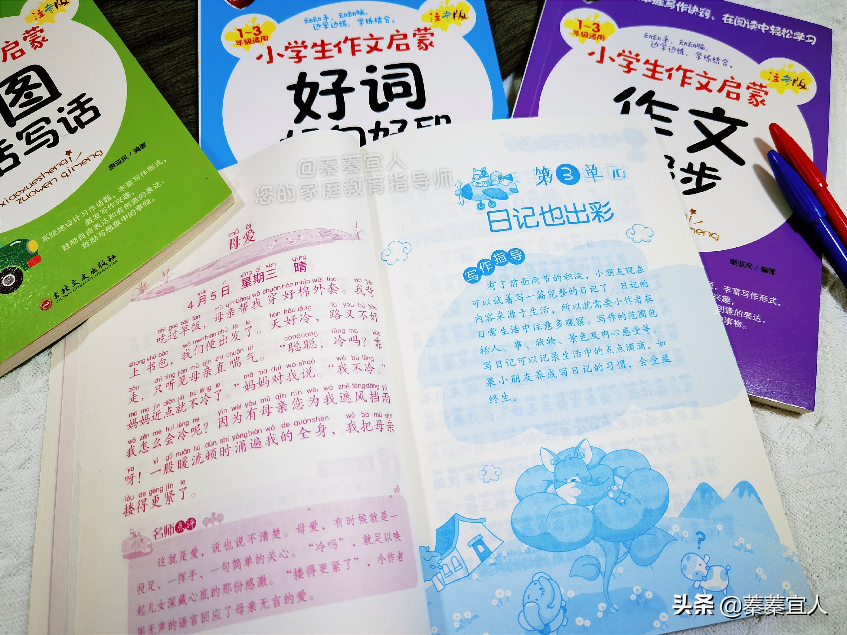 孩子不会写作文必看这8本书,儿童作文写作技巧书推荐