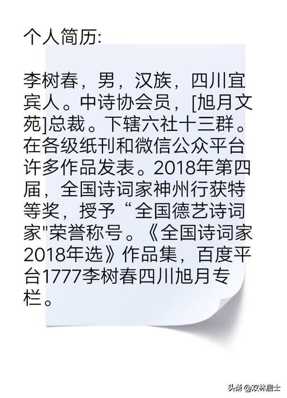 十赋十雅十香词全文,十赋相思图片
