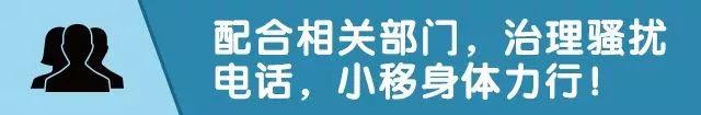 如何对付诈骗骚扰电话,一个小时之内有太多骚扰电话咋办
