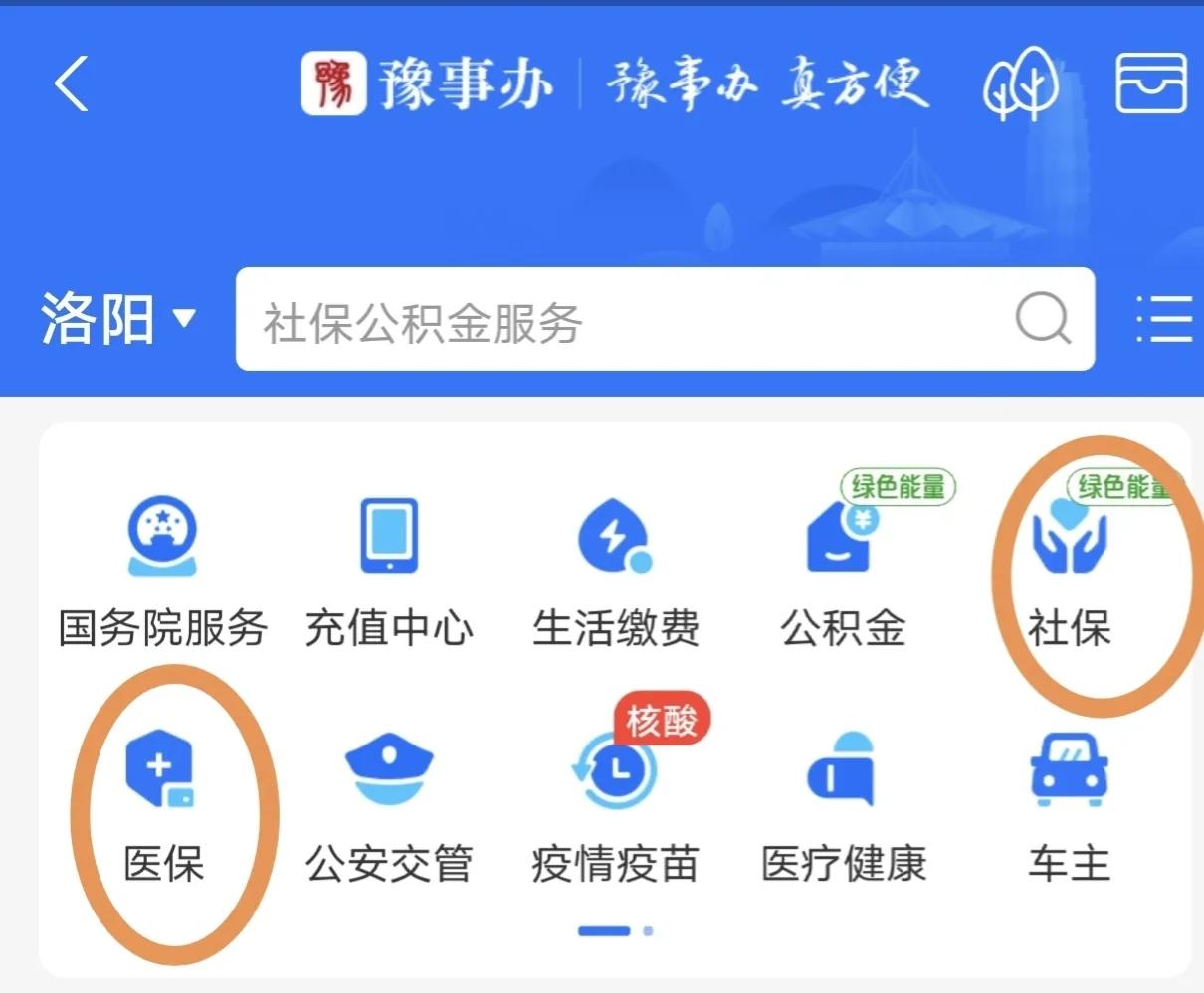社保交不同档医保报销一样吗,社保医保交15年和25年有什么不同
