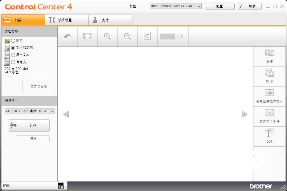 兄弟dcp-7520dw激光打印机,兄弟dcp7520dw打印机怎么样