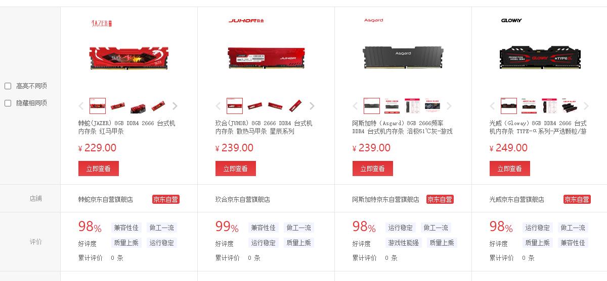 nas组装最佳配置,组装nas最佳配置单