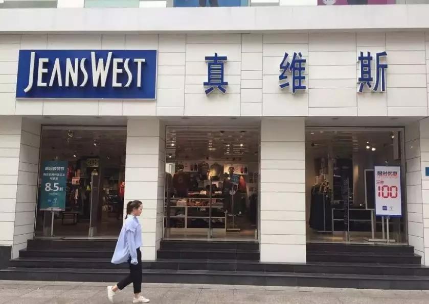 真维斯为什么落寞了,真维斯溃败