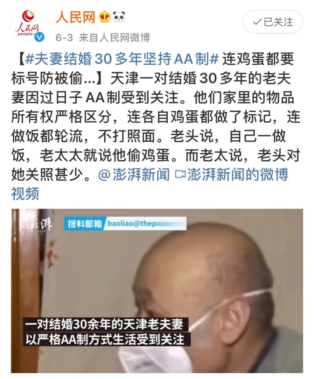 “结婚30年，我睡地上她睡床”，多少夫妻毁于各过各的