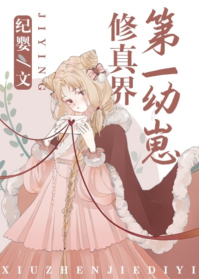 五本穿书仙侠修真文,5本超甜的仙侠小说