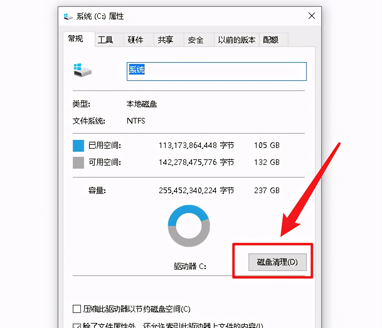 win8台式电脑c盘变红了怎么清理,电脑C盘变红了怎么彻底清理