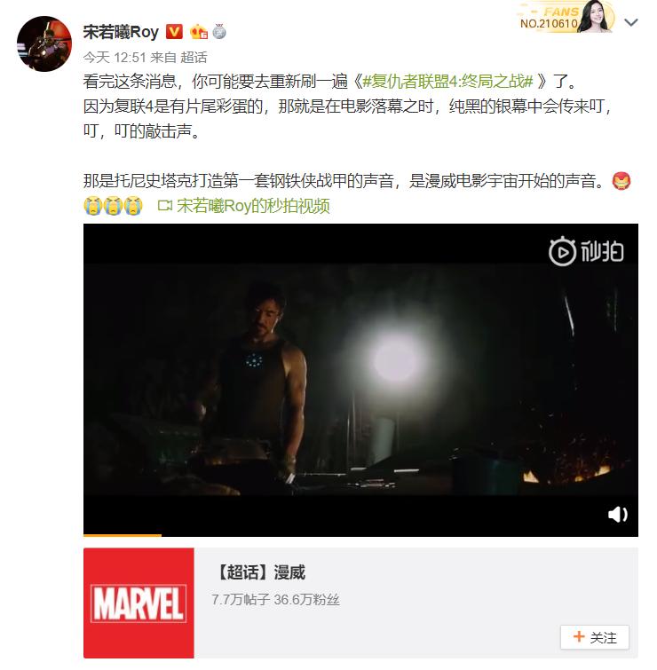 复联4片尾彩蛋什么意思,复联4片尾彩蛋解析