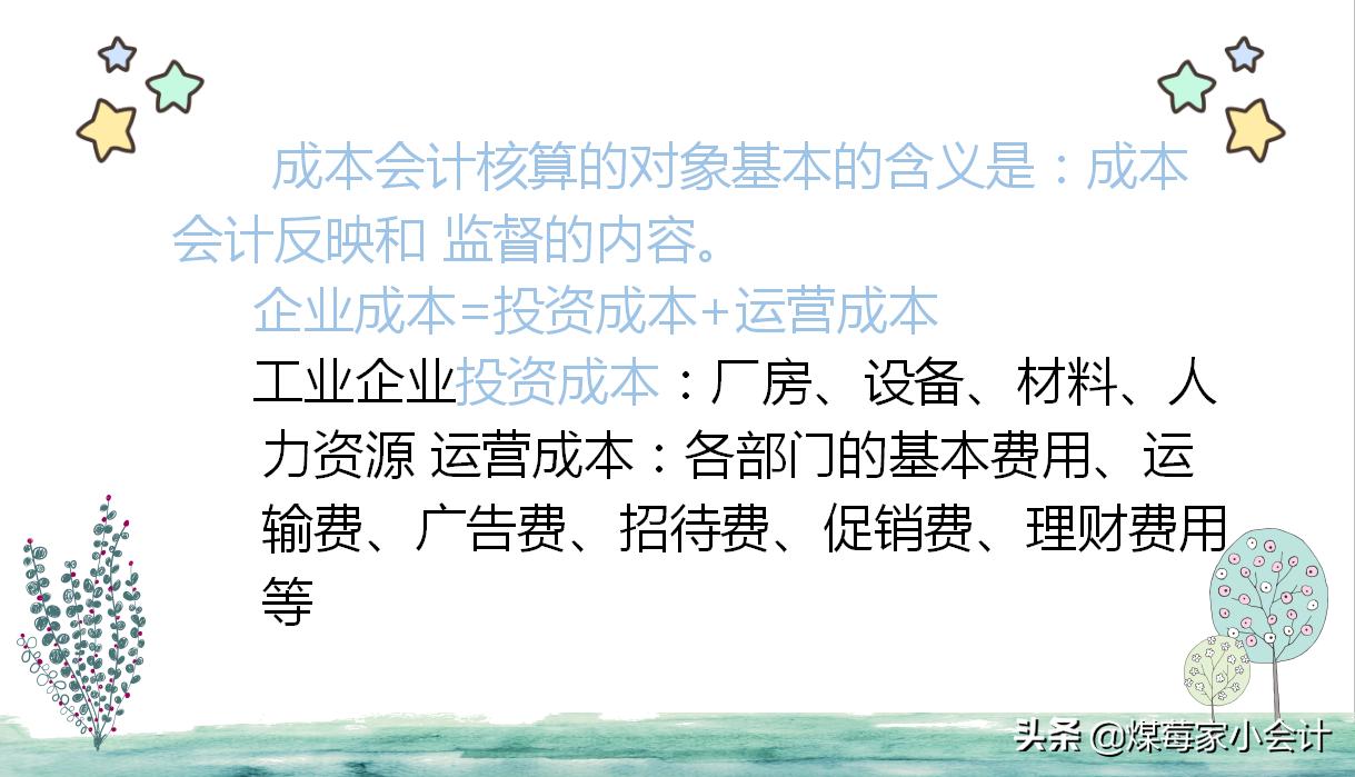 做好成本会计需要怎么去规划,做好会计需要哪些条件