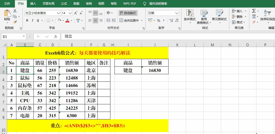 存在条件格式无法高亮重复项,表格条件格式重复值怎么弄