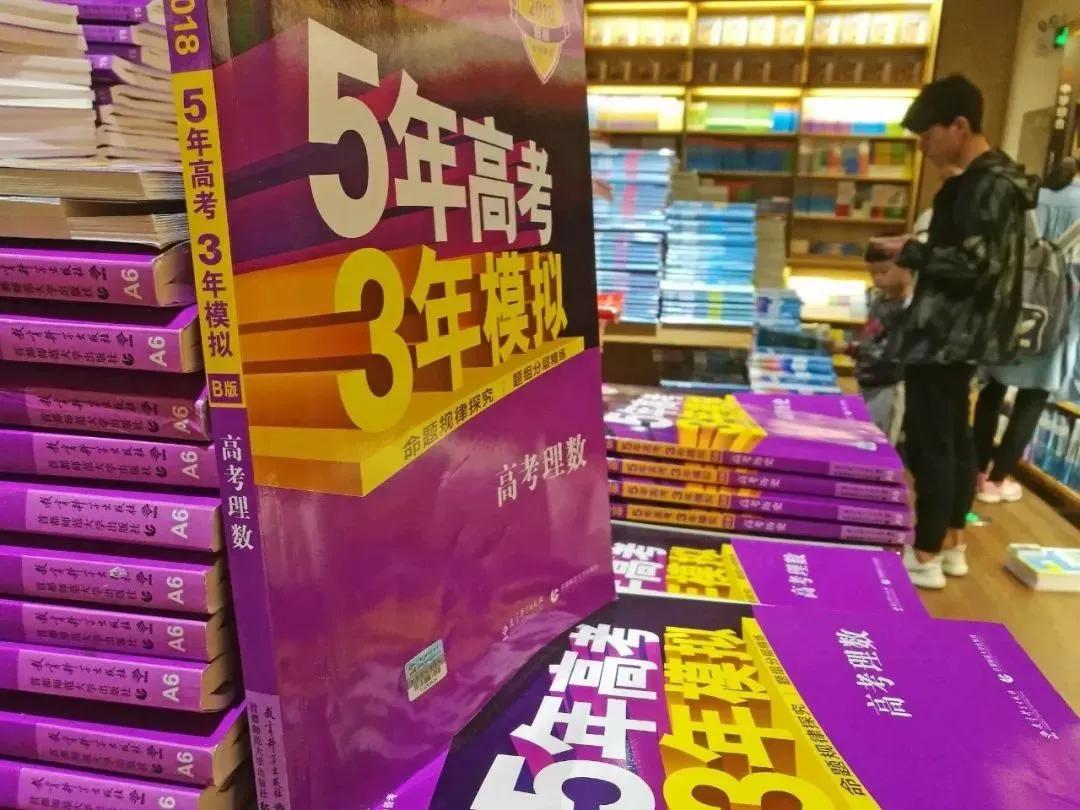 五年高考三年模拟真的那么有效吗,五年高考三年模拟有多厉害