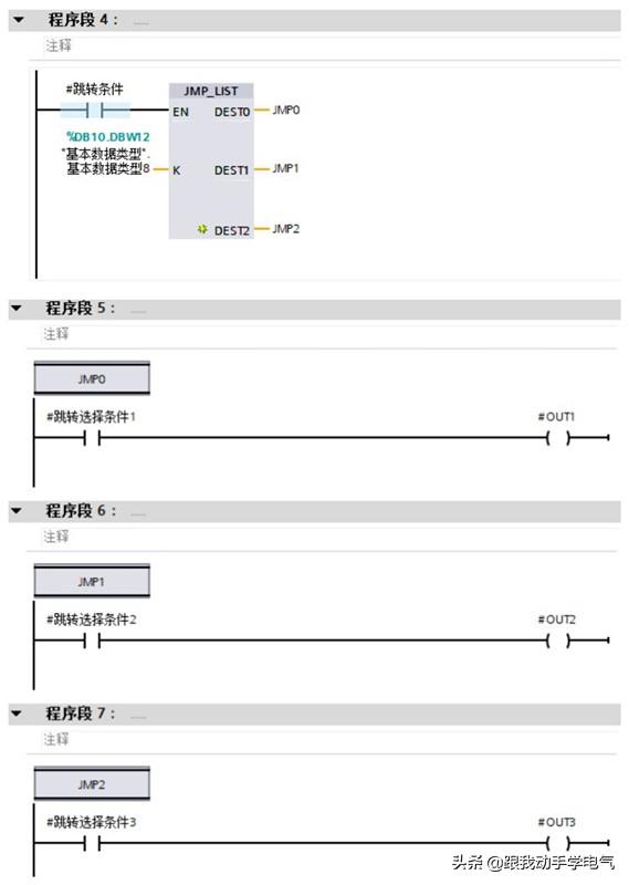 1200plc定位控制指令,1200指令讲解