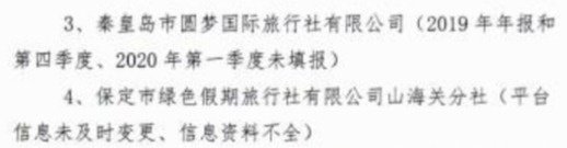 秦皇岛中青旅行社怎么样,秦皇岛海燕旅行社靠谱吗