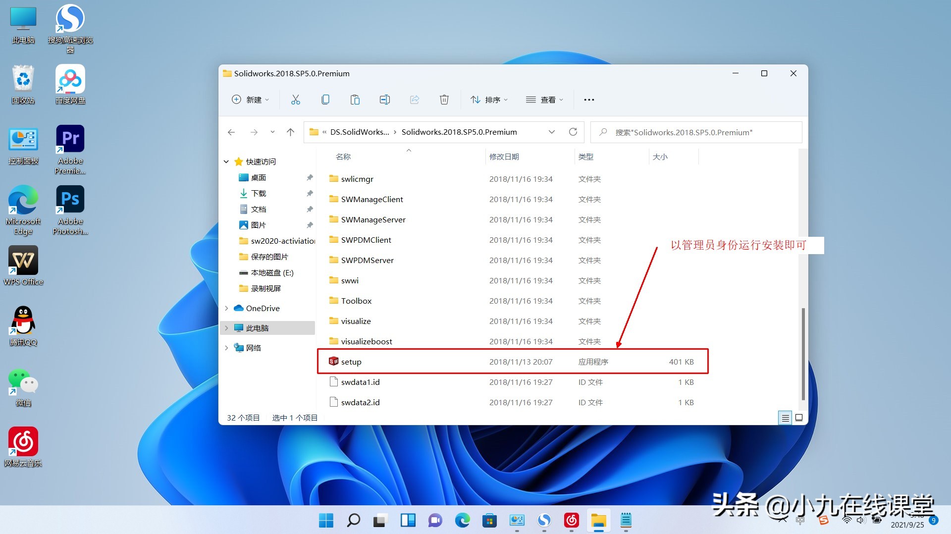 win10solidworks2018详细安装步骤,windows11安装solidworks2018